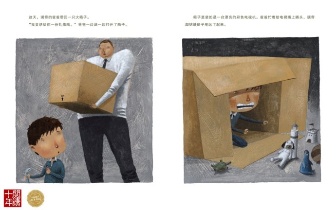 会飞的箱子 (03),绘本,绘本故事,绘本阅读,故事书,童书,图画书,课外阅读